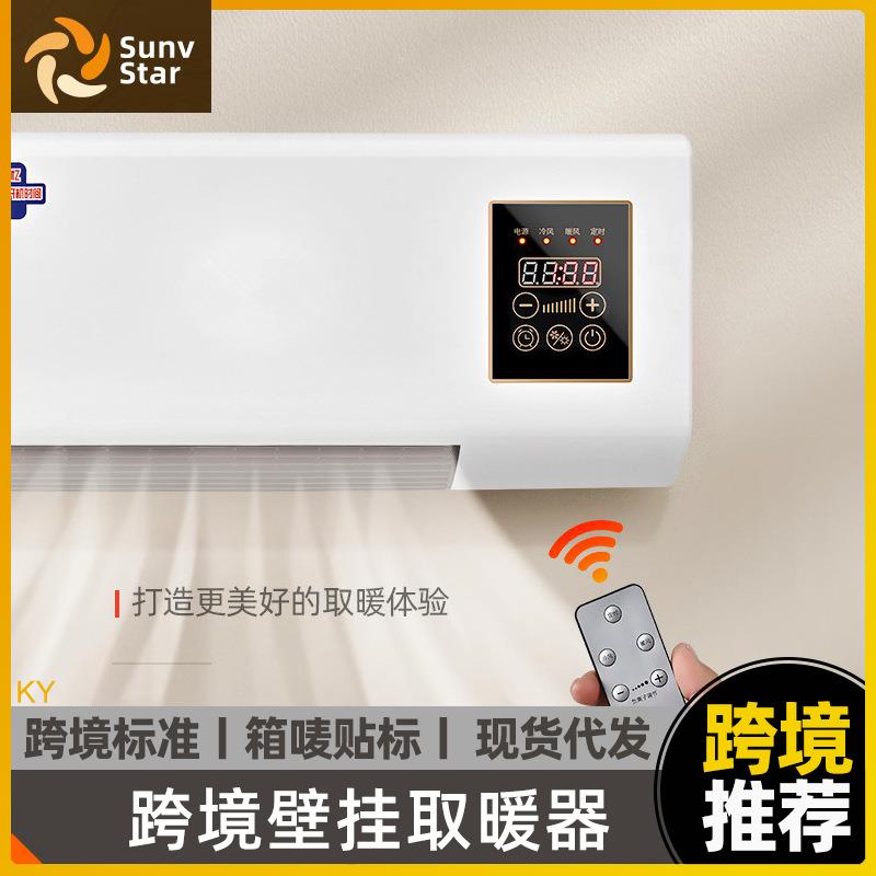 110v暖风机家用浴室电暖气速热风机卫生间壁挂式取暖器冷风机