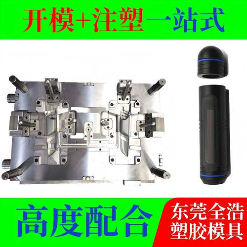塑料制品磨具注塑模具加工POM尼龙nylon东莞塑胶摸具开发厂家多腔