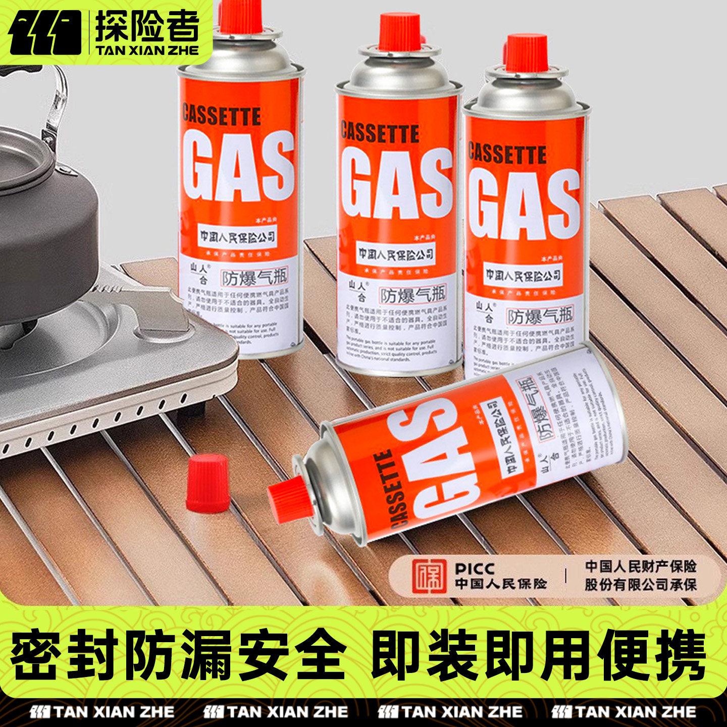 户外通用卡式炉气罐液化瓦斯罐燃气卡斯气罐卡磁气瓶便携式