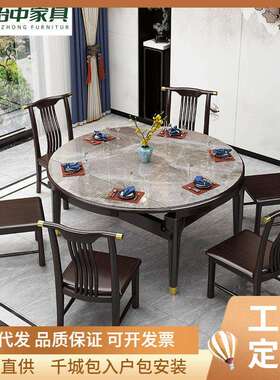 新中式方圆两用实木岩板餐桌椅组合现代简约小户型家用折叠餐桌