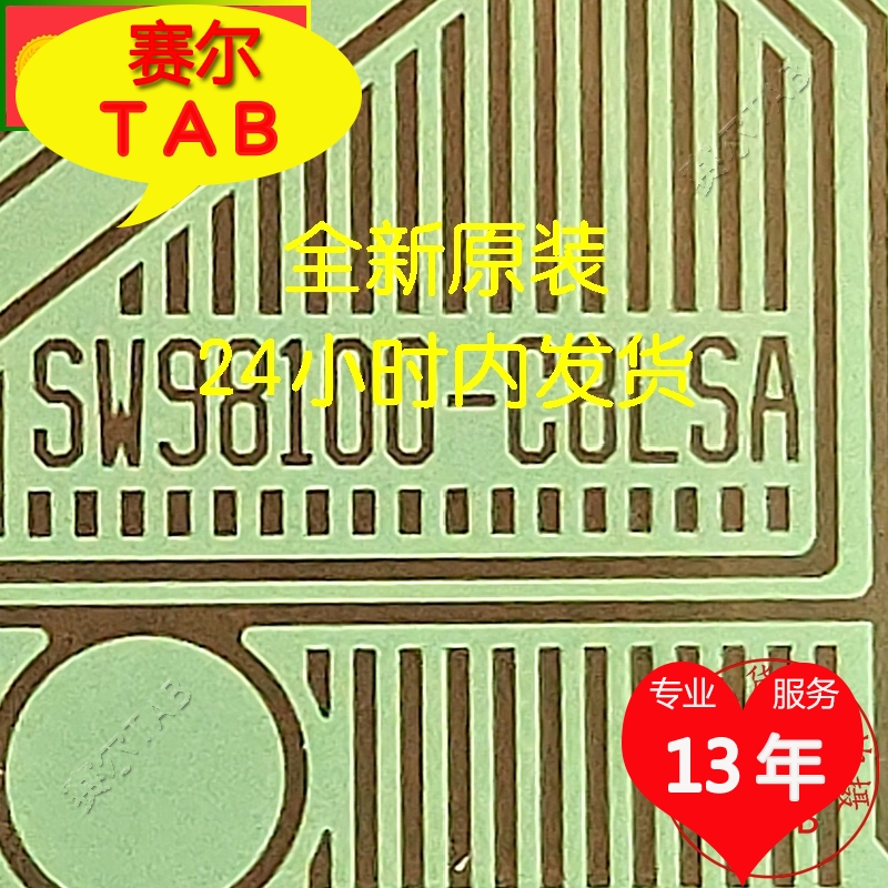 SW98100-C8LSA京东方液晶驱动TAB模块COF全新盘装卷料现货直拍