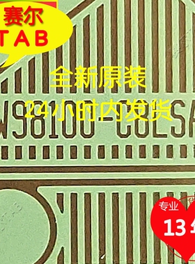 SW98100-C8LSA京东方液晶驱动TAB模块COF全新盘装卷料现货直拍