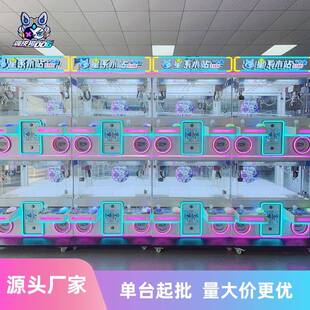 新品 投币儿童4人娃娃机 迷你四人位娃娃机商用精品机商场投放扫码