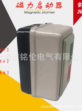 磁力启动器QCX8(MSB)-45马达/电机保护器电磁磁力起动器