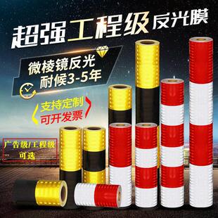 红白黑黄路桩反光膜带警示柱反光贴片交通安全柱子电线 线杆反光