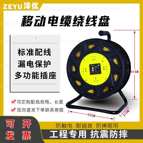 电缆盘移动线盘电线收线盘轮插排卷线盘收接线50米绕线盘带线空盘