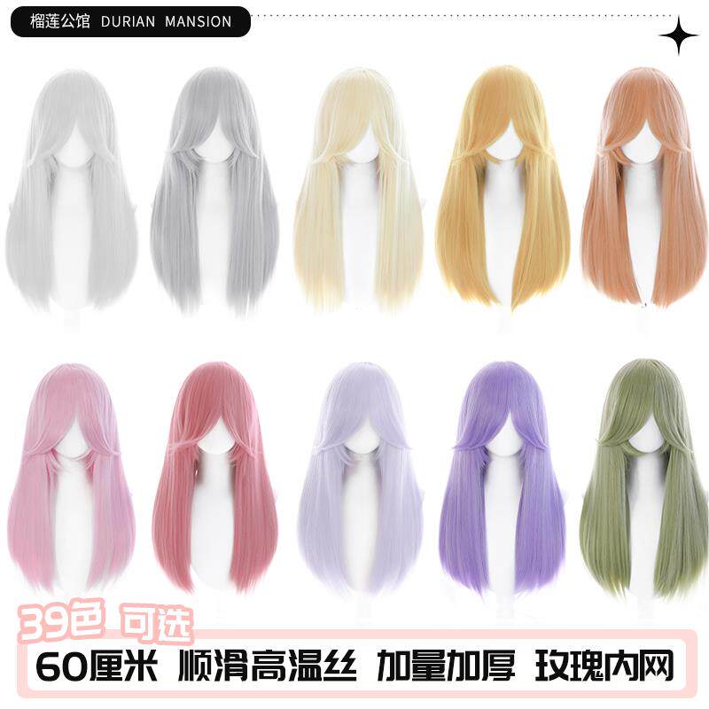 榴莲公馆 长刘海万用cos假发日常中长直发多色毛娘造型万用毛60cm
