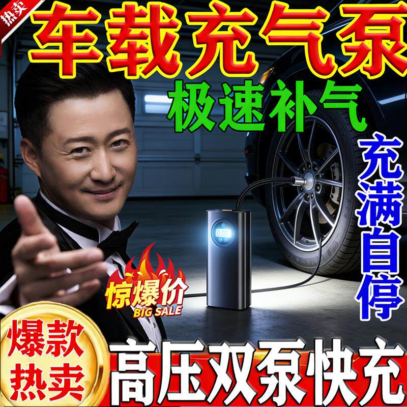 全自动无线数显车载充气泵机车轿车电动脚踏车高压打气可携式