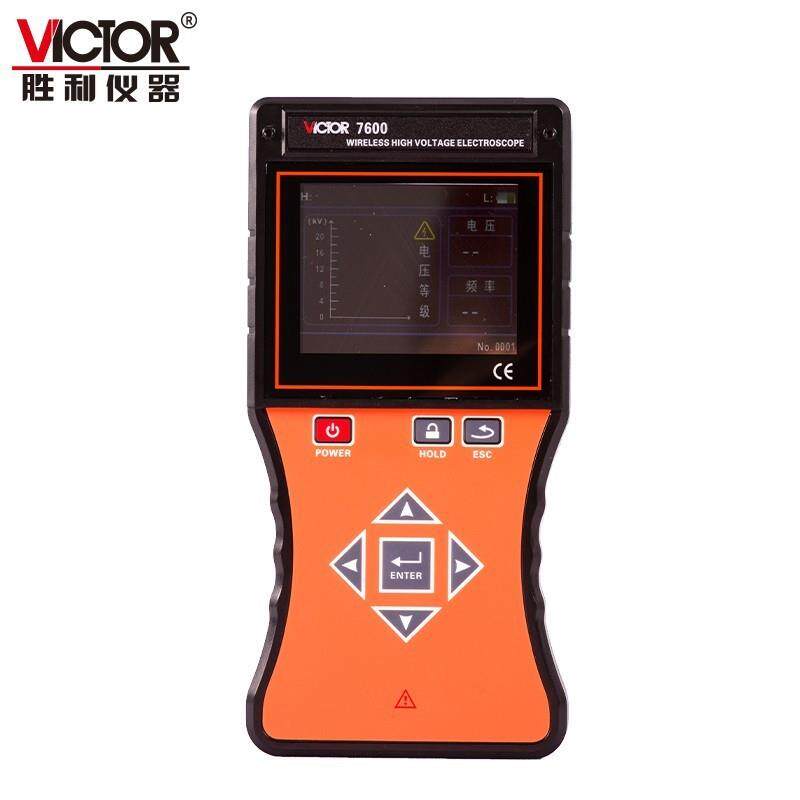 胜利VC7600全智能无线高低压验电器0～500KV电压等级频率指示