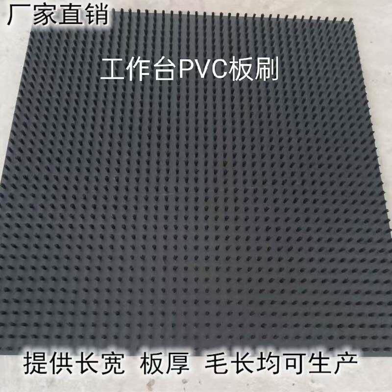 工业板刷尼龙丝排刷工作台毛刷板刷数控冲床毛刷折弯机毛刷