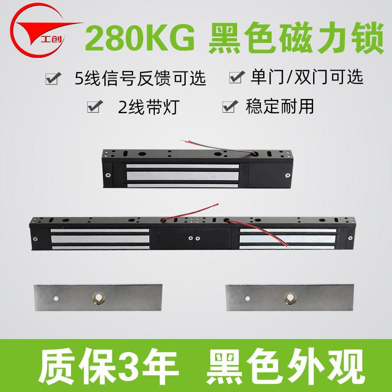 工创黑色磁力锁带指示灯磁力锁280kg明装单门双门门磁反馈门禁锁