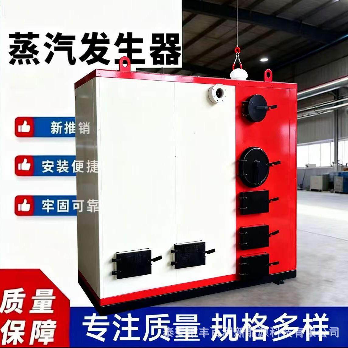 质环车间厂CWNS房生物燃锅煤热水供暖取暖蒸汽锅炉烘干保炉