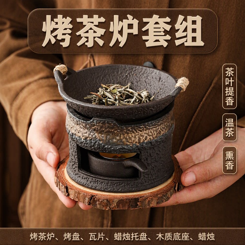 陶瓷茶道熏香烤茶炉套装图片