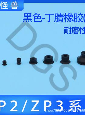 MC型真空吸盘ZP20MTN15SMUNZP3-20704UM1N11ANN-20MBN10UMGS13BG