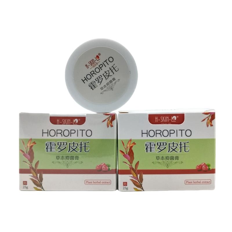 【正品买1送1】用福皮肤爱霍罗托草瓶本抑菌膏25g/皮肤外护理USV