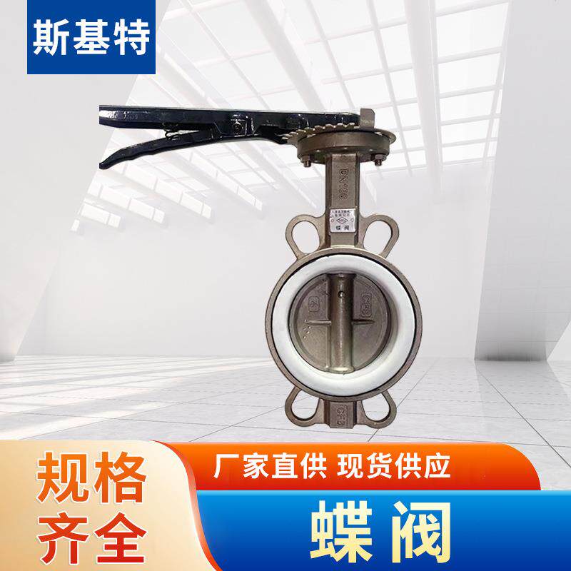 不锈钢四氟蝶阀法兰密封蝶阀手动蝶阀涡轮蝶阀对夹通风蝶阀