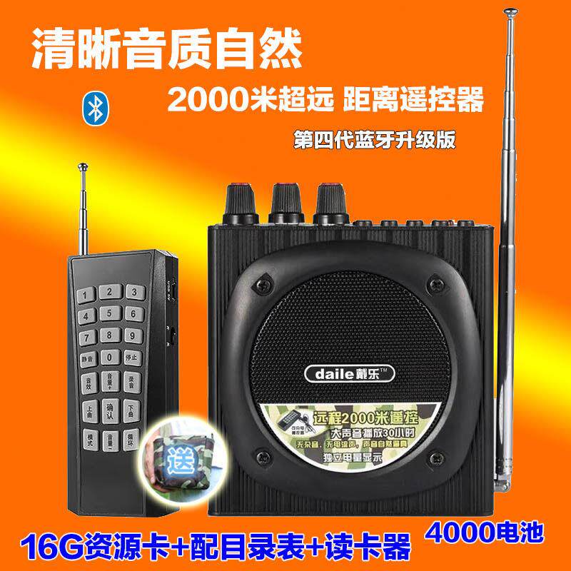 户外大功率多功能远程遥控器升级版蓝牙播放器X20X19小蜜蜂扩音器