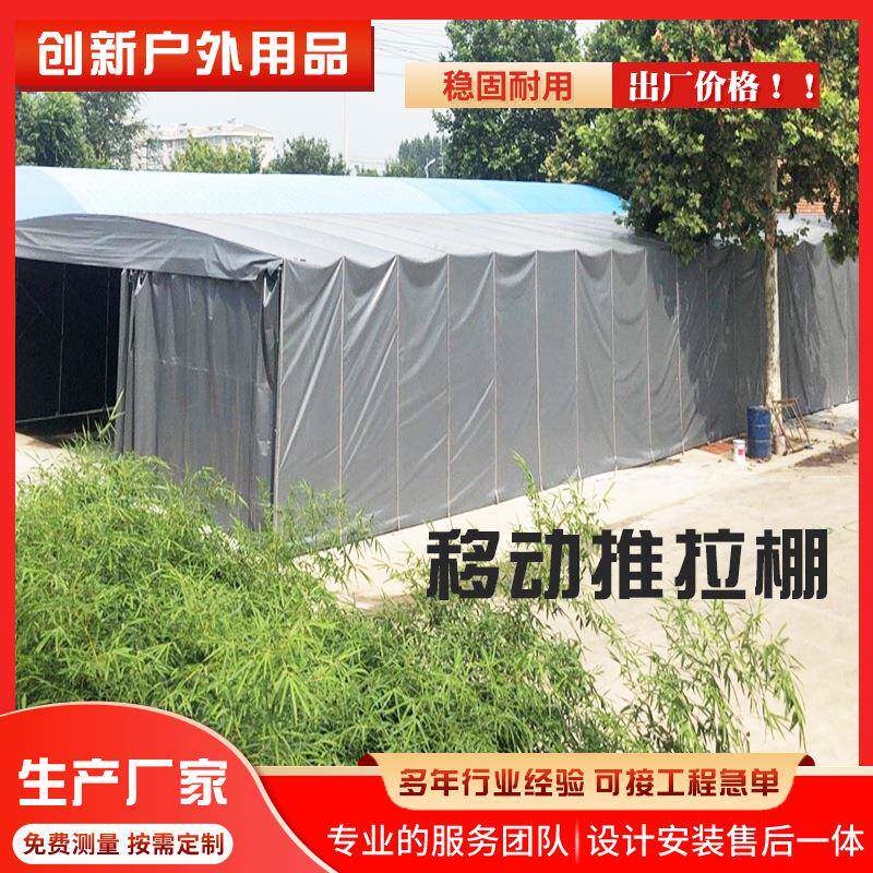 养殖场手动电动大篷房农林业遮阳挡雨棚布可移动伸缩式推拉棚