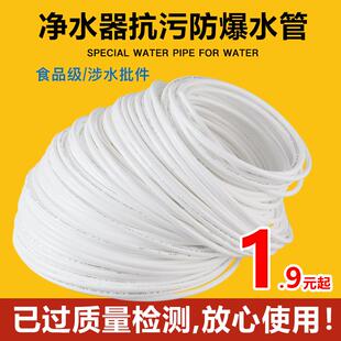 净水器水管2分3分pe管子前置排污水管饮水机软管食品级过滤器通用