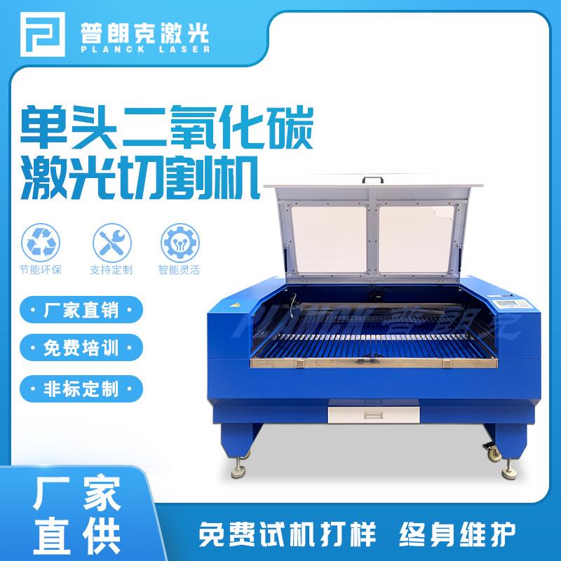 单头二样化碳激光切割机皮革布料塑料木制品激光切割