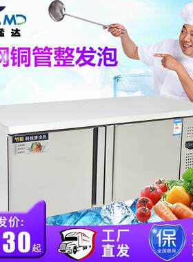 康猛达厂家直发保鲜工作台冷藏操作台冰柜冰箱冷冻柜