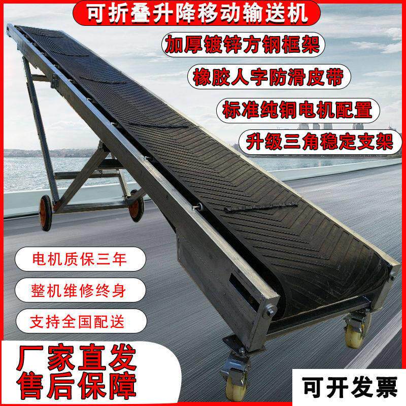 自动装车卸货上料爬坡移动式升降工业皮带食品级输送带小型输送机