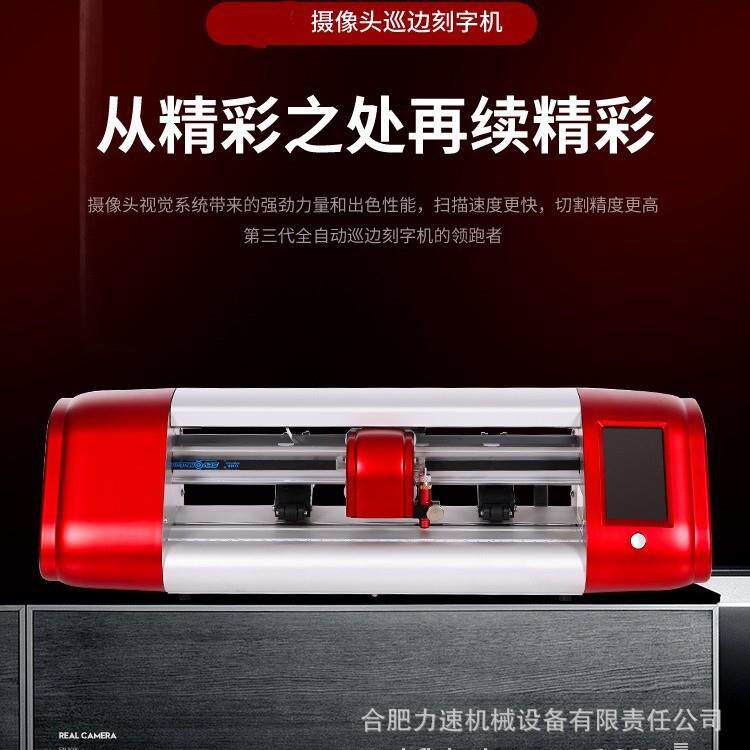2021C16自动巡边刻字机小型不干胶模切机热转印电脑割字机纸卡A3