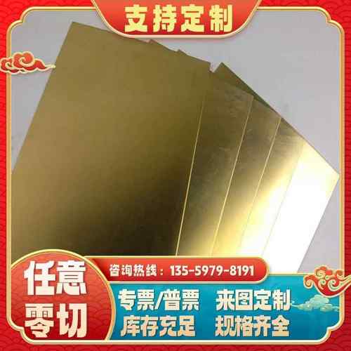 供应HPB59-1铅黄铜 HPB59-2薄板 HPB59-3铅黄铜板 铜棒 铜排零切