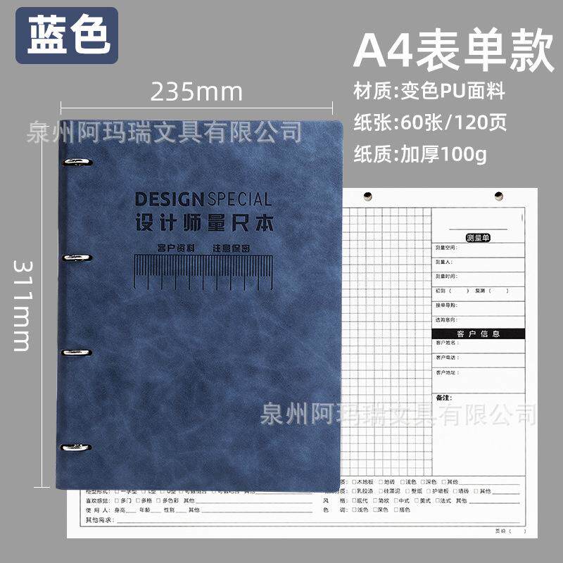 量房本设计师量尺专用本测量本a4室内设计装修笔记本子画图本网格