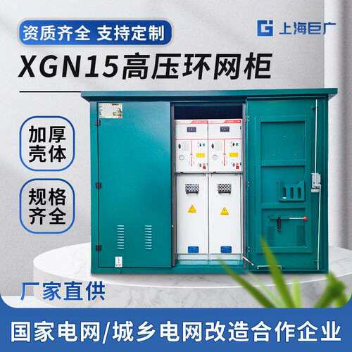 FL位N36-三12D/63GRZ0六氟化硫柜内SF6接地保护工户环网柜内负荷