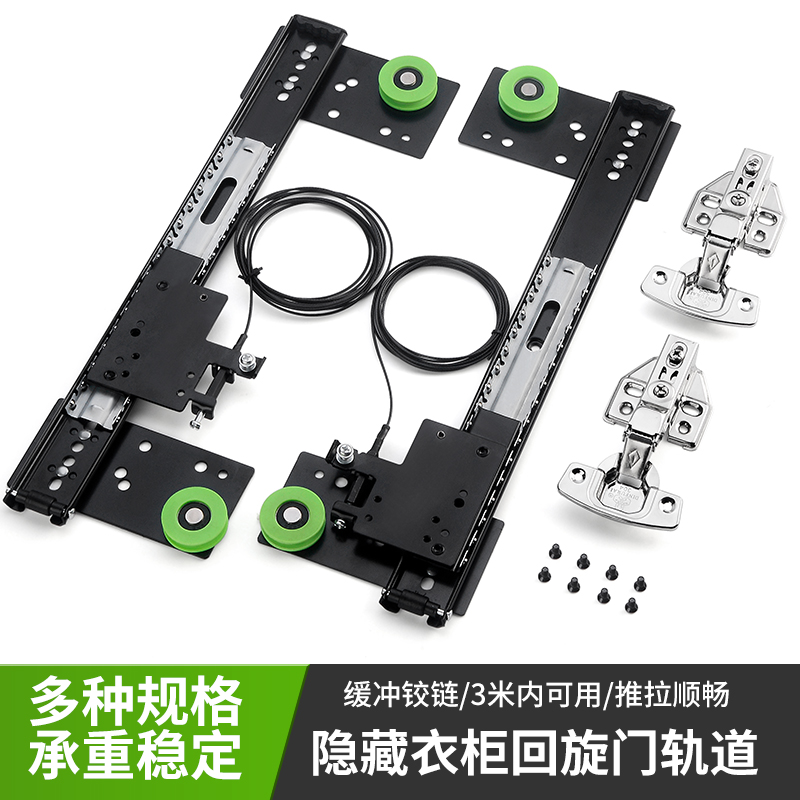 隐藏衣柜回旋门轨道口袋门橱柜门侧装倒插入式伸缩滑导轨五金配件