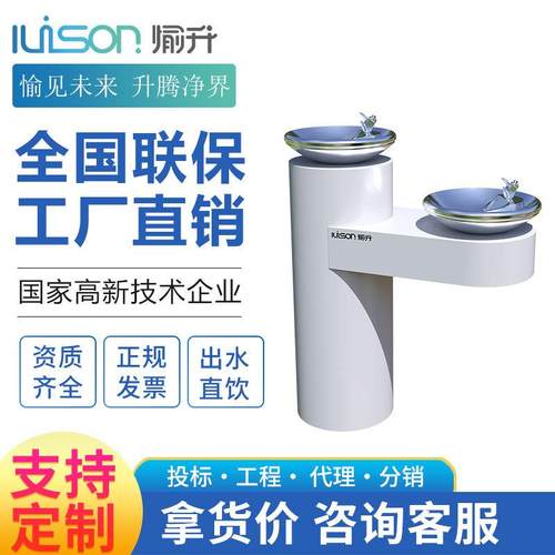 户外饮水台公园饮水机YS-HWY01-2