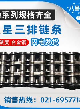 三排炼条 滚子炼 06B-3 08B-3 10A-3 10B 12B 12A 16B 20B 24A 32