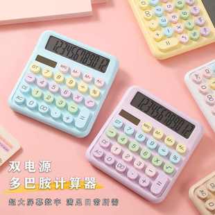 多巴胺计算器机械键盘双电源高颜值办公学生专用计算机厂家批发