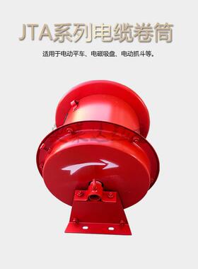 JTA弹簧式电缆卷筒电动平车抓斗用卷线器行车收线器