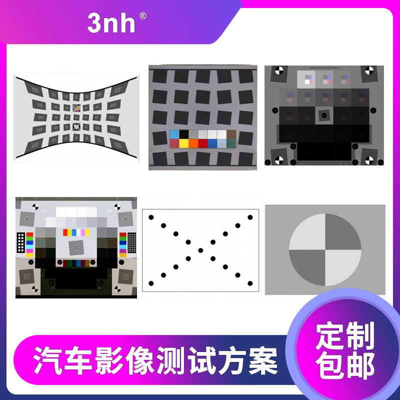 汽车影像测试方案车载摄像头测试图卡后视镜测试chart