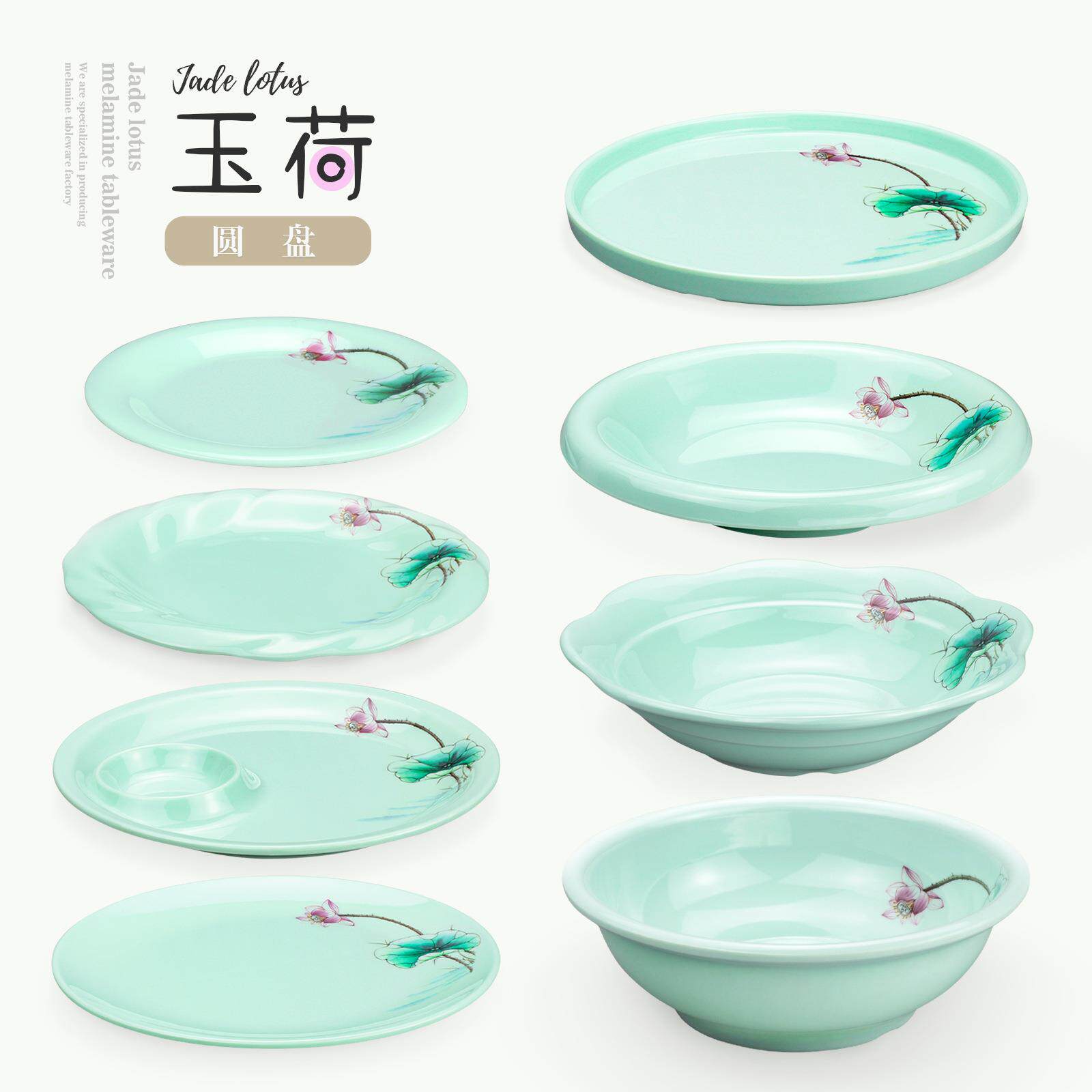 密胺餐具塑料圆盘自助餐盘子火锅碟子餐厅圆形凉菜盘反口植物花卉