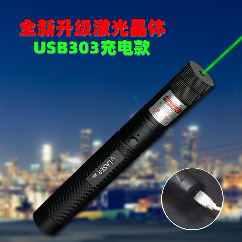 激光手电大功率镭射教鞭绿光极光灯射笔售楼usb充电沙盘笔满天星