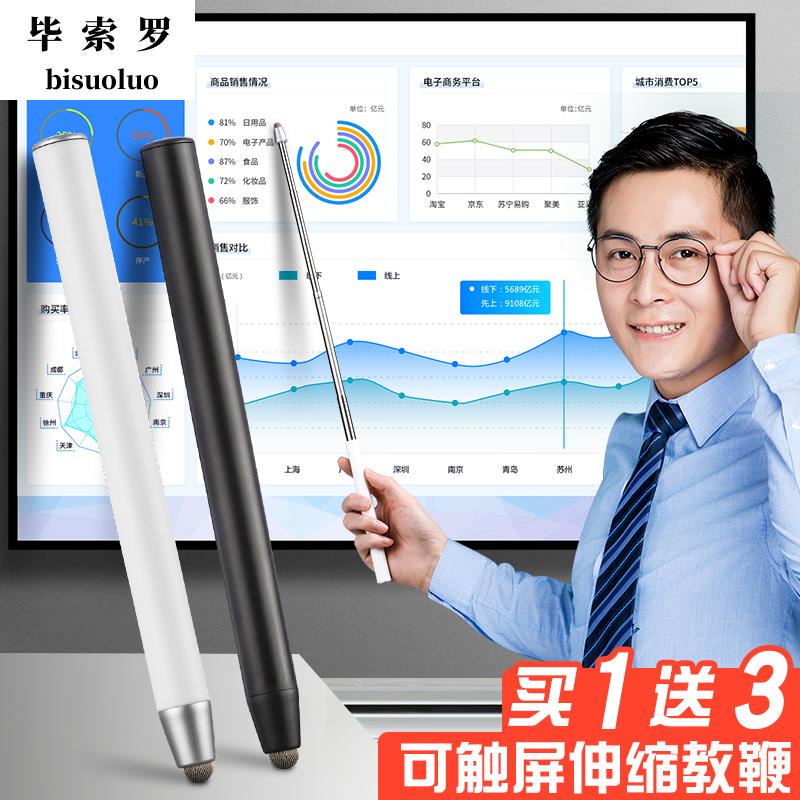 可伸缩教鞭教师专用教棍家用指读棒导游旗杆教杆黑板教学棒电子白