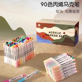 Arrtx阿泰诗丙烯麦克笔套装 90色卡乐魔盒绝绝紫防水软头DIY水彩笔