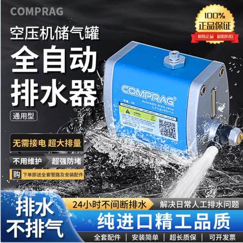 正品昆普特空压机储气罐气泵自动排水器加强过滤器液位可视排水阀