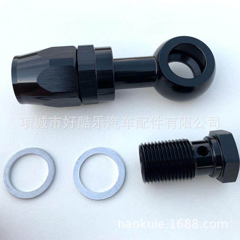 汽车改CYG装AN8N10转鱼头M1816M14等铝合金油管A接头眼接含单孔螺