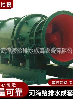 潜水贯流泵农田排灌用也可用于工矿船坞工厂