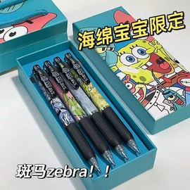 日本zebra斑马中性笔jj15海绵宝宝限定贴纸，diy笔学生考试用速干顺滑派大星章鱼哥按动水笔0.5