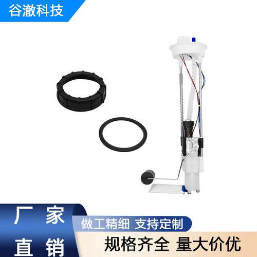 2208613适用于北极星游侠500570800499燃油泵组件