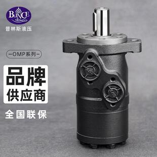 液压马达低速大扭矩OMR/OMP36/50/80/100/125/160/200摆线油马达
