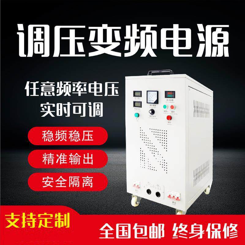单相电220v转三相380v直流调频调压升压变压器逆变转换器变频电源
