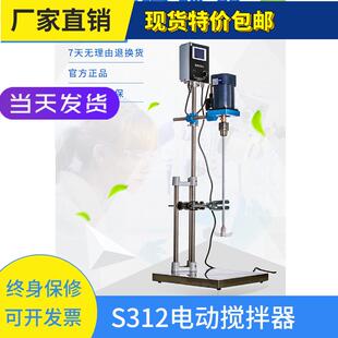 大型电动搅拌器混合搅拌器郑州仪器 S312电动机械搅拌器悬臂式