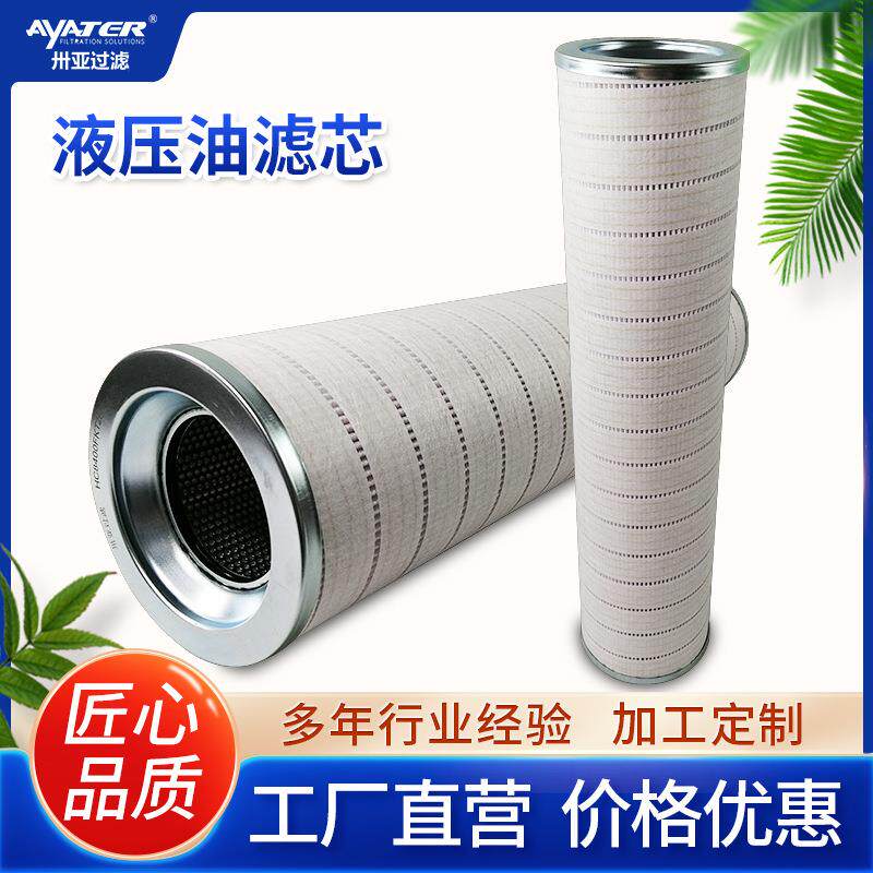 钢厂电厂润滑油除杂质折叠液压系统过滤器液压油滤芯