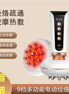 新款黄铜电动身经络腹刷皮减肚子燃部肥脂五行疏通按摩仪加热全通